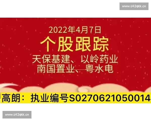 全面解析电竞赛事数据 提供精准分析与战队动态追踪